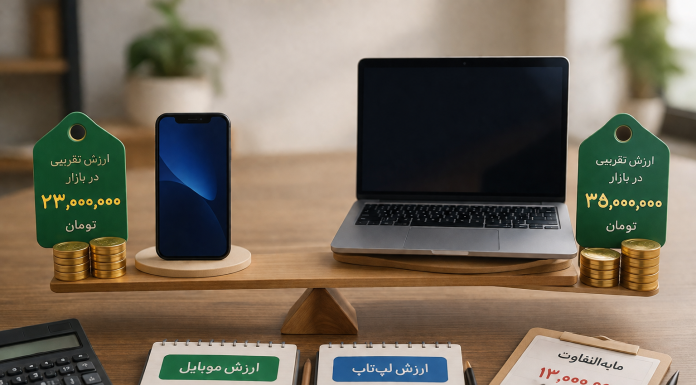 راهنمای کامل قیمتگذاری در مبادله کالا مبادله کالا