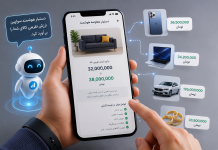 دستیار معاوضه هوشمند چگونه قیمت کالا را تخمین میزند؟ دستیار معاوضه هوشمند