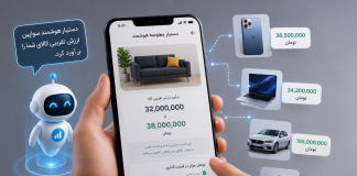 دستیار معاوضه هوشمند چگونه قیمت کالا را تخمین میزند؟ دستیار معاوضه هوشمند