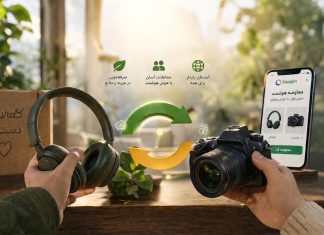 معاوضه هوشمند کالای دست دوم بدون پول و پرداخت نقدی معاوضه کالای دست دوم