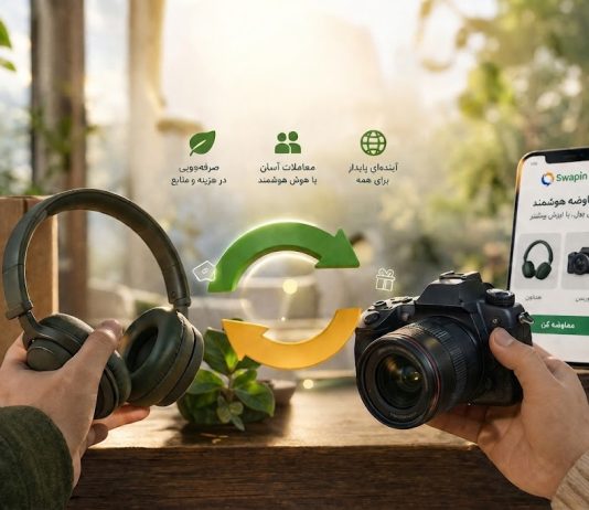 معاوضه هوشمند کالای دست دوم بدون پول و پرداخت نقدی معاوضه کالای دست دوم