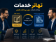 راهنمای کامل مبادله خدمات بدون پرداخت نقدی تهاتر خدمات
