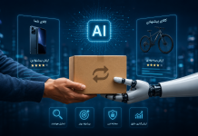 هوش مصنوعی چگونه آینده مبادلات کالا را تغییر میدهد؟