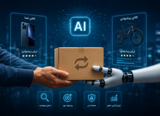 هوش مصنوعی چگونه آینده مبادلات کالا را تغییر میدهد؟