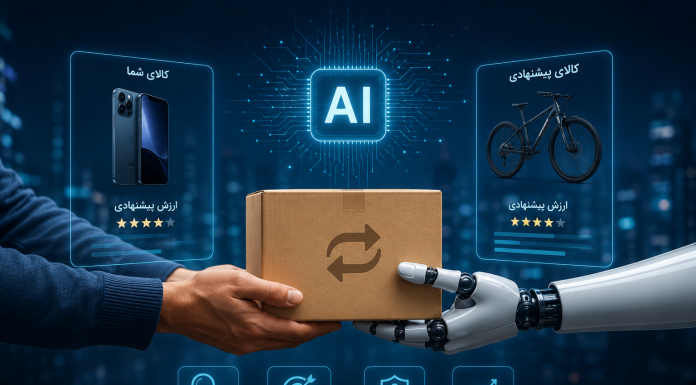 هوش مصنوعی چگونه آینده مبادلات کالا را تغییر میدهد؟