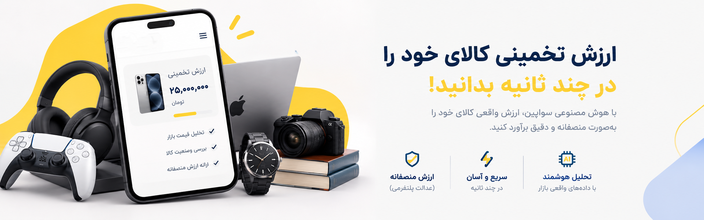 بنر