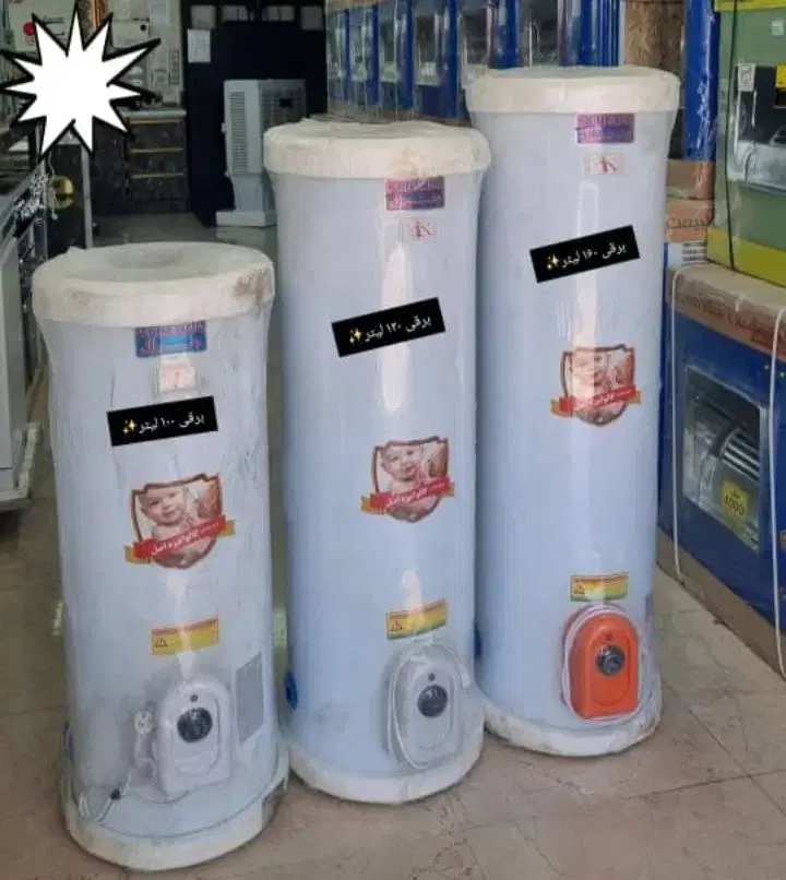 آبگرمکن 160 لیتر ایستاده برقی