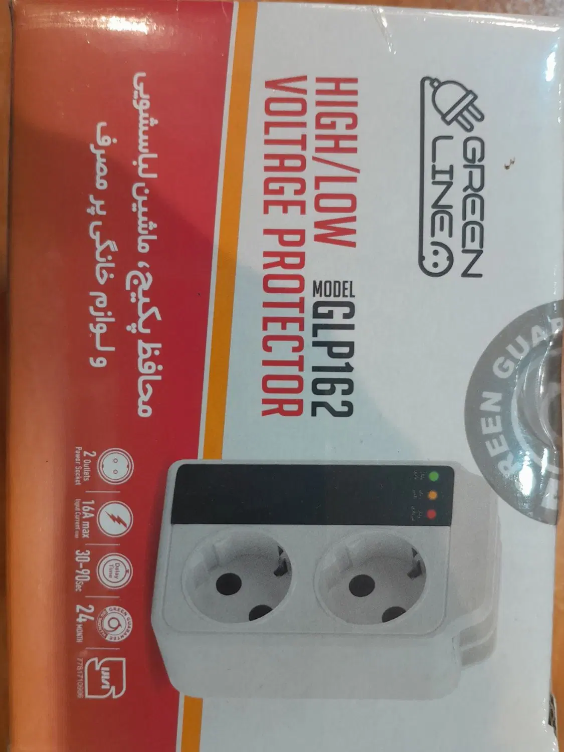 محافظ برق