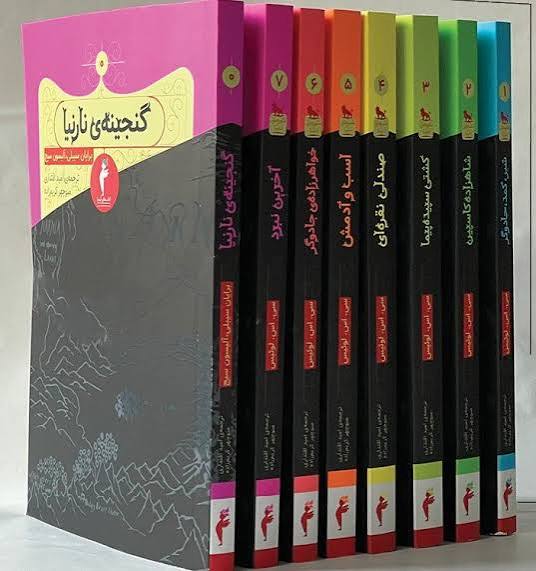 مجموعه رمان جادوگران نارنیا