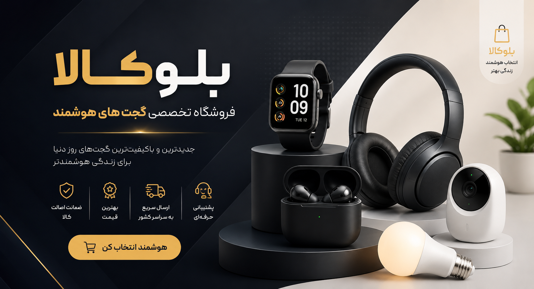 بلوکالا
