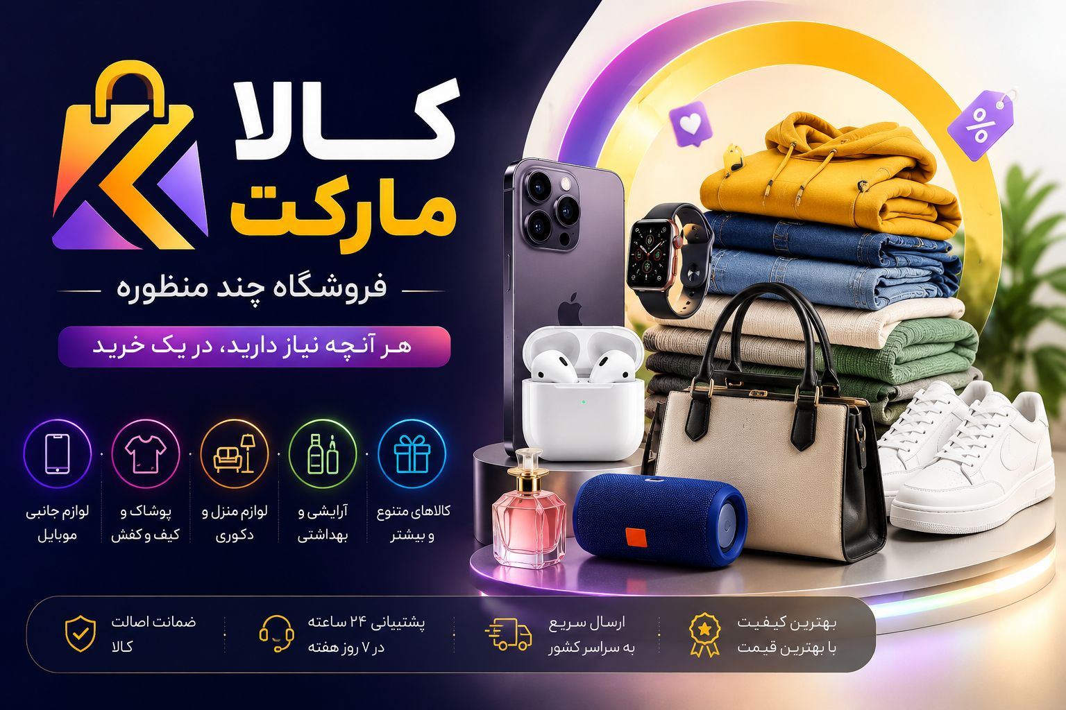 کالا مارکت