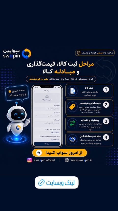 مراحل ثبت کالا رو نمیدونی؟